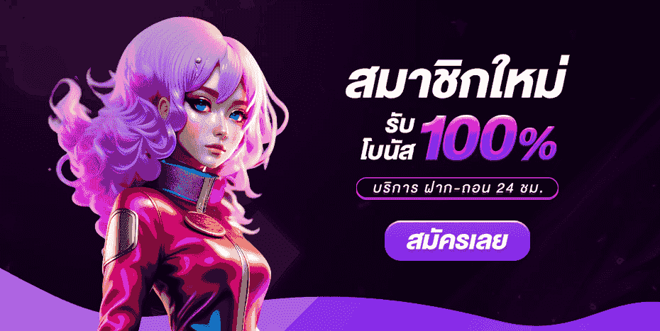 โปรโมชั่น themoon